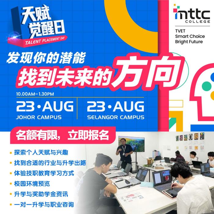 Talent Placement Day Carnival